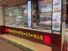 -老潮兴粿品(龙北店)