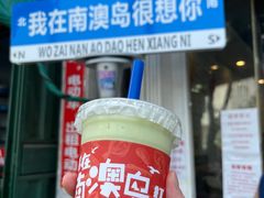 -南澳岛打卡果汁冰公司