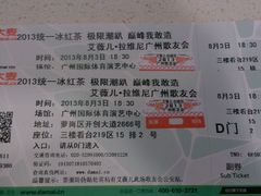 -宝能国际体育演艺中心