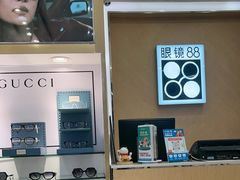 -眼镜88(五月花商业广场店)
