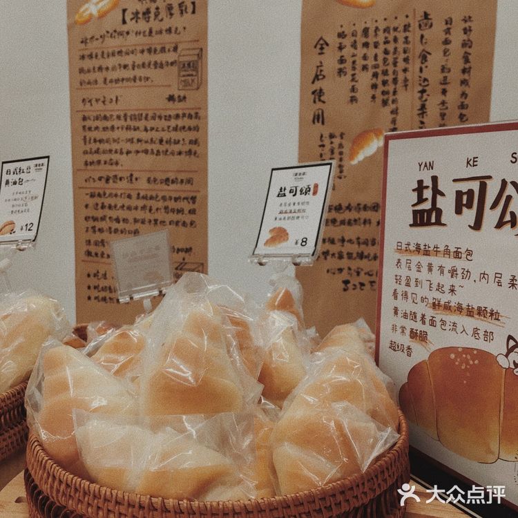 好一家日式面包店