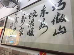 -乐回头饺子店