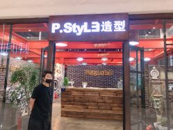 -P.STYLE 派斯造型