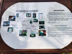 -伊岭岩风景区