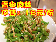 -幸福树餐厅