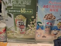 -DQ·蛋糕·冰淇淋(周浦万达店)