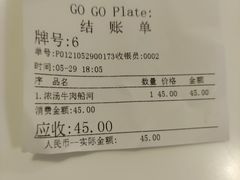-GOGO Plate(成都太古里店)