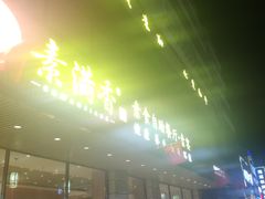 -食蔬不二素食自助餐厅(沈阳铁西店)
