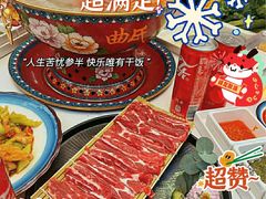 -曲氏老北京铜锅涮肉•火锅(不老街店)