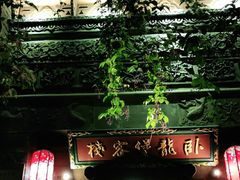 门面-卧龙堡客栈·中餐厅(古北水镇店)