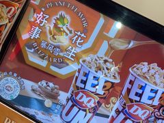 -DQ·蛋糕·冰淇淋(阜盛道店)