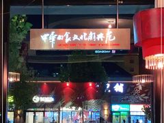 -好嫂子(知春路店)