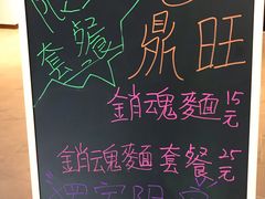 -老鼎旺安格斯牛肉火锅(衡艺广场店)