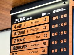 -野人先生Gelato(上海长宁龙之梦店)