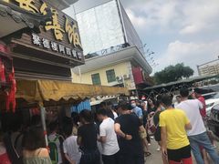 -台山美食一绝阿四台山黄鳝饭(阿四创作店)