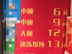 -胖子馄饨坊(天目大厦东南)