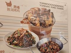 -雲物·云南小馆(好悦天地店)