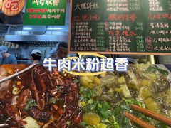 -云阿蛮云南生烫牛肉米线(奉贤路店)