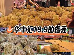 -番禺华丰汇购物中心