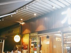 门面-木屋烧烤(坂田天安云谷店)