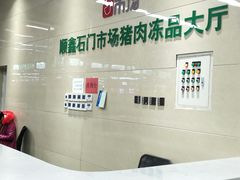 -顺鑫石门市场
