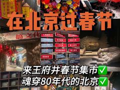 -和平菓局(王府井店)