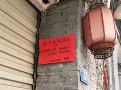 -柠静私家菜(石板巷店)