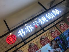 -天虹购物中心(石路店)