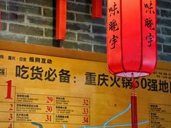 -渝味晓宇火锅(合川路店)