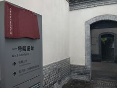 -八路军西安办事处纪念馆