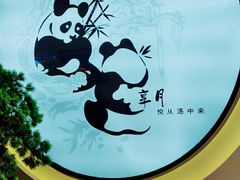 -享月汤皇·海鲜小火锅·聚会(曲江创意谷店)