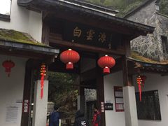 -白云源风景区