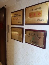 -养月堂中医养生月子会所(中心妇产店)