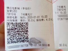 -横店电影城(李沧店)