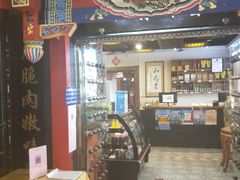 门面-恭敬李·烤鸭(天坛北门店)