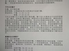 -景湖轩全日制餐厅·南湖名都