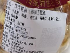-泰康食品有限公司食品厂
