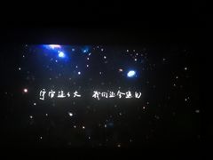 -纵横国际影城杜比全景声巨幕(天安云谷店)