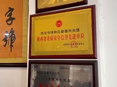 -秦豫肉夹馍(骡马市总店)
