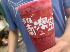 杨梅汁-南澳岛打卡果汁冰公司