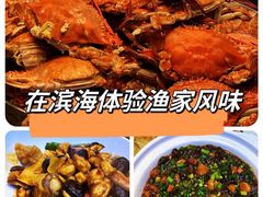 -渔家风味·鲅鱼水饺·央视展播·海鲜天津菜(开发区店)