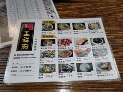 菜单-玉祥府牛肉罩饼(金光道店)