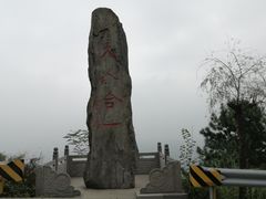 -终南山南五台景区