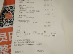 账单-宜家·瑞典风味餐厅(北京西红门店)