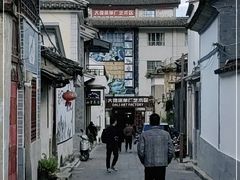 -大理床单厂艺术区
