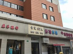 -青曼SPA·按摩·采耳·足道(龙之梦店)
