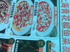 -青花椒花椒鱼(合生汇店)