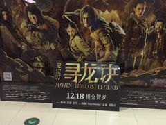 -今世界影城(沈阳大东城店)