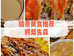 -牛油果大师寿司(瑞景店)