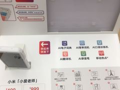 -小米之家(渝中龙湖时代天街店)